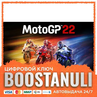 MotoGP™22 PS4 & PS5 (PS4/PS5) — на ваш аккаунт PlayStation - irongamers.ru