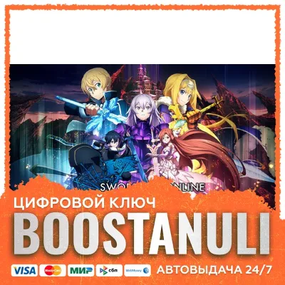 SWORD ART ONLINE Last Recollection PS4 & PS5 (PS4/PS5) — to your PlayStation account - irongamers.ru