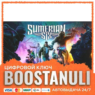 Sumerian Six (PS4/PS5) — на ваш аккаунт PlayStation - irongamers.ru