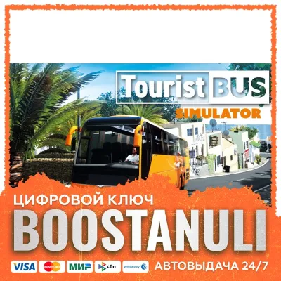 Tourist Bus Simulator (PS4/PS5) — на ваш аккаунт PlayStation - irongamers.ru