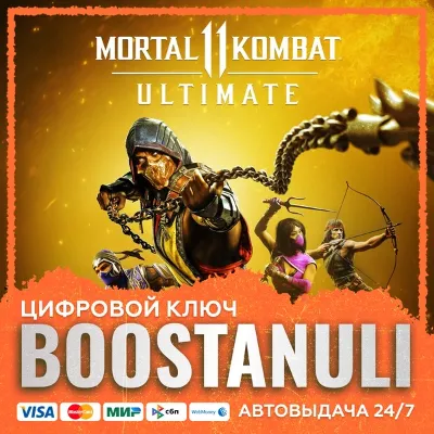 Mortal Kombat 11 Ultimate PS4 & PS5 (PS4/PS5) — на ваш аккаунт PlayStation - irongamers.ru