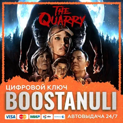 The Quarry for PS5™ (PS4/PS5) — на ваш аккаунт PlayStation - irongamers.ru