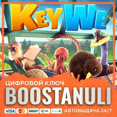 KeyWe (PS4/PS5) — на ваш аккаунт PlayStation - irongamers.ru