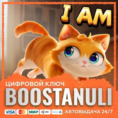 I Am Cat (PS4/PS5) — на ваш аккаунт PlayStation - irongamers.ru
