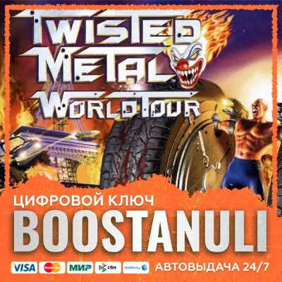 Twisted Metal