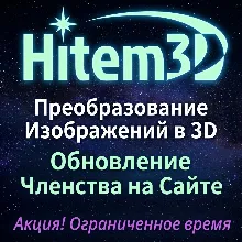 Подписка на hitem3d ai 1месяц(hitem 3d )
