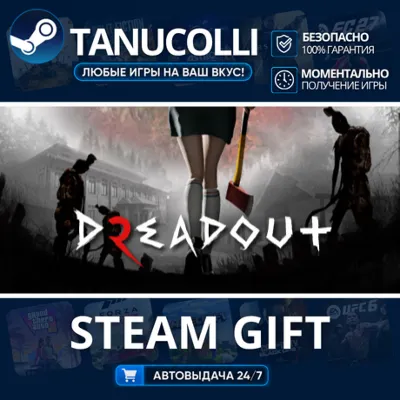 DreadOut 2 Auto world + 33 regions GIFT - irongamers.ru