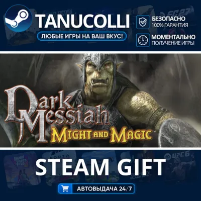 Dark Messiah Might and Magic Auto world + 33 regions GIFT