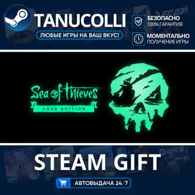 Sea of Thieves 2026 Deluxe Edition Авто МИР + 33 региона GIFT Россия - irongamers.ru