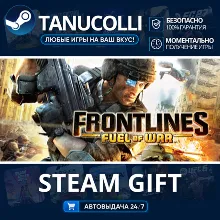 Frontlines: Fuel of War Auto world + 33 regions GIFT