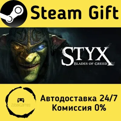 Styx: Blades of Greed Steam Gift Россия мгновенно - irongamers.ru