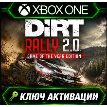 DiRT Rally 2.0 Game of the Year Edition | Xbox One/Xbox Series X|S | Активация ключа