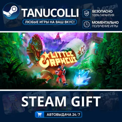 Little Orpheus Авто МИР + 33 региона GIFT Россия - irongamers.ru