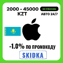 Apple iTunes 2000-45.000 KZT КАЗАХСТАН ПОДАРОЧНАЯ КАРТА