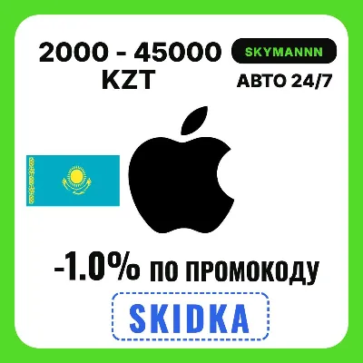 App Store/iTunes Подарочная Карта КАНАДА CA APPLE Canada CAD - Карта пополнения ЭПЛ - irongamers.ru