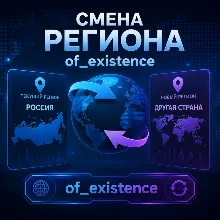 СМЕНА РЕГИОНА СТИМ КАЗАХСТАН