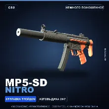 MP5-SD | Nitro | Немного поношенное · Скин Counter-Strike 2