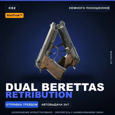 StatTrak™ Dual Berettas | Retribution | Немного поношенное · Скин Counter-Strike 2 - irongamers.ru