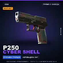 StatTrak™ P250 | Cyber Shell | Прямо с завода · Скин Counter-Strike 2