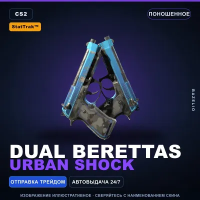 StatTrak™ Dual Berettas | Urban Shock | Поношенное · Скин Counter-Strike 2 - irongamers.ru