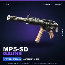 MP5-SD | Gauss | Прямо с завода · Скин Counter-Strike 2