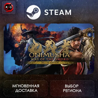 РФ + МИР | Onimusha: WotS Deluxe Edition Steam Gift | АВТО - irongamers.ru