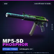 MP5-SD | Phosphor | Закалённое в боях · Скин Counter-Strike 2