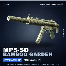 MP5-SD | Bamboo Garden | Немного поношенное · Скин Counter-Strike 2