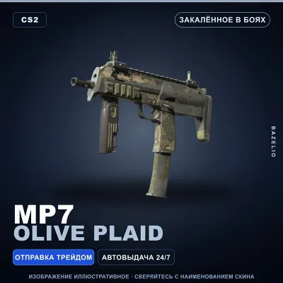 MP7 | Olive Plaid | Закалённое в боях · Скин Counter-Strike 2 - irongamers.ru