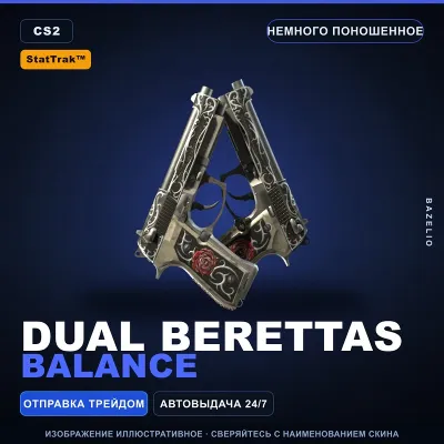StatTrak™ Dual Berettas | Balance | Немного поношенное · Скин Counter-Strike 2 - irongamers.ru