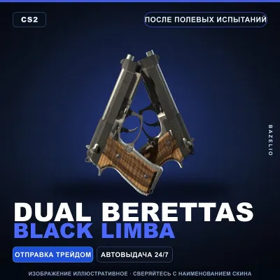 Dual Berettas | Black Limba | После полевых испытаний · Скин Counter-Strike 2 - irongamers.ru