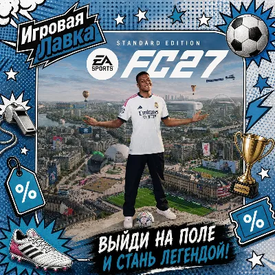 EA SPORTS FC 27 - FIFA 27 | Playstation | PS5 | Выбор региона - irongamers.ru