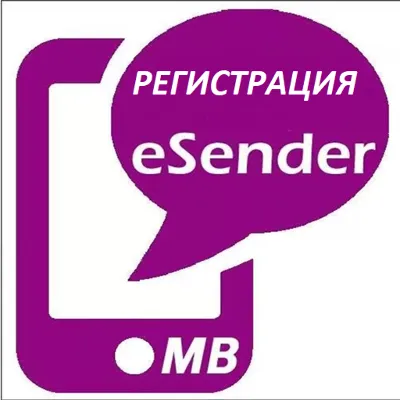 Регистрация аккаунта eSender (+86) - irongamers.ru
