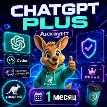 [24/7] АВТО ChatGPT GO | 5.5 Plus | Codex | 1месяца аккаунт быстро