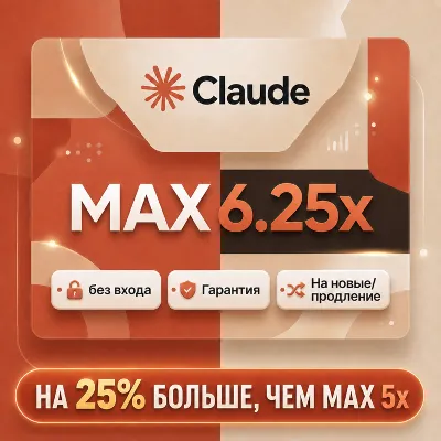 [24/7 ВЫДАЧА] Fable 5 l БЕЗ ВХОДА l Claude MAX 6.25x l ПОЛНАЯ ГАРАНТИЯ l 1 МЕСЯЦ - irongamers.ru