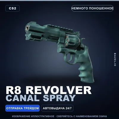 R8 Revolver | Canal Spray | Немного поношенное · Скин Counter-Strike 2 - irongamers.ru