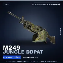 M249 | Jungle DDPAT | После полевых испытаний · Скин Counter-Strike 2