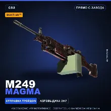 StatTrak™ M249 | Magma | Прямо с завода · Скин Counter-Strike 2