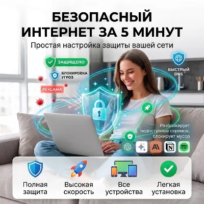 DNS — защищённый DNS-сервис с фильтрацией рекламы и трекеров - irongamers.ru