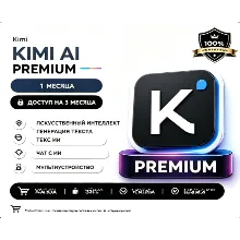 Kimi AI Membership | 1 Month Subscription | Low Price | Secure