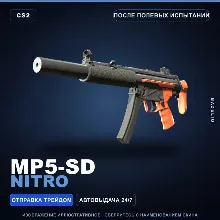 MP5-SD | Nitro | После полевых испытаний · Скин Counter-Strike 2