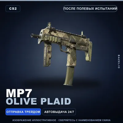 MP7 | Olive Plaid | После полевых испытаний · Скин Counter-Strike 2 - irongamers.ru