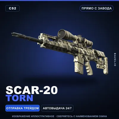 SCAR-20 | Torn | Прямо с завода · Скин Counter-Strike 2 - irongamers.ru