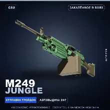 M249 | Jungle | Закалённое в боях · Скин Counter-Strike 2
