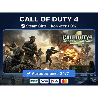 Все Регионы Call of Duty: Modern Warfare 4 (2026) - irongamers.ru