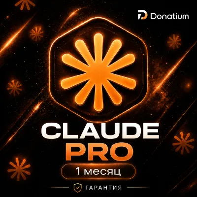 БЫСТРАЯ ВЫДАЧА CLAUDE AI PRO | OPUS 4.8 | НА ВАШ АККАУНТ | 1 МЕСЯЦ - irongamers.ru