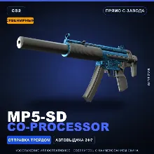 Сувенирный MP5-SD | Co-Processor | Прямо с завода · Скин Counter-Strike 2