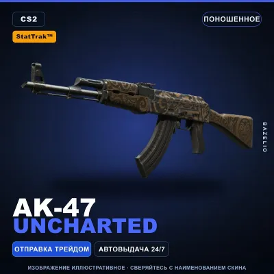 StatTrak™ AK-47 | Uncharted | Поношенное · Скин Counter-Strike 2