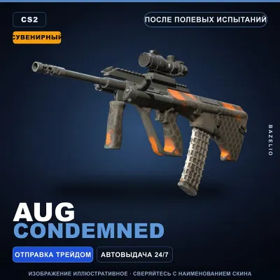 Сувенирный AUG | Condemned | После полевых испытаний · Скин Counter-Strike 2 - irongamers.ru