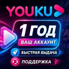 YOUKU | 12 Months | Upgrade Your Account | Fast Activation | Warranty